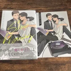 スロウモーニング　アニメイトリーフレット付き