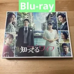 2025年最新】知ってるワイフ dvd 広瀬アリスの人気アイテム
