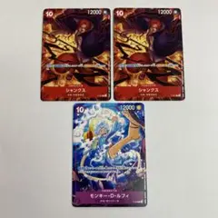 シャンクス　ルフィ　交流会　ワンピースカード　　四皇