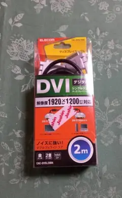 開封のみの新品!DVIコード