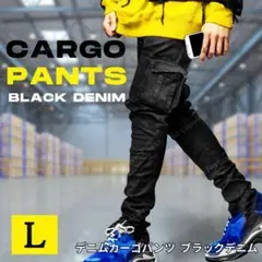 デニムカーゴパンツ Lサイズ デニム素材 多機能 作業着 カジュアル