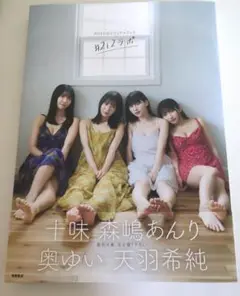 #2i2公式ビジュアルブック #2i2ラボ
