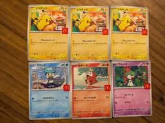 ポケモンカード６枚　ハッピーセット
