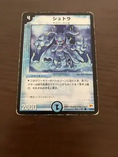 シュトラ1枚