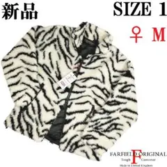 ♀【新品◆英国製】ファーフィールド ボアフリース ブルゾン 1 M 虎柄