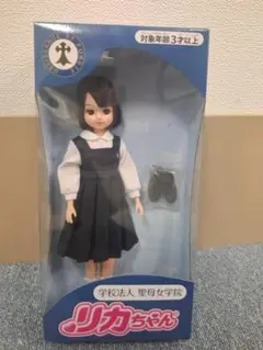 リカちゃん 聖母女学院 限定2000体　未開封　高校制服シリーズ リカちゃん 聖母女学院 限定2000体 未開封 高校制服シリーズ