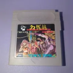 ダブルドラゴン ゲームボーイソフト　ソフトのみ　動作確認済