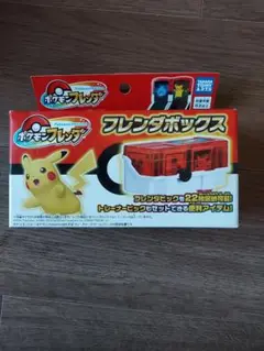 【新品未開封】ポケモンフレンダ　フレンダボックス