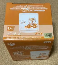 一番くじ　仮面ライダーシリーズ 生誕45周年記念 D賞 グラス　仮面ライダーキバ
