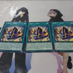 エニアフラクト　リバース×3