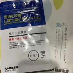 健康家族 整える乳酸菌