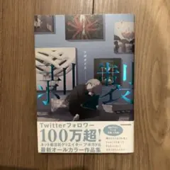 剥製