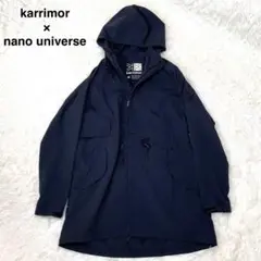 【極美品】 カリマー×ナノユニバース 別注 モッズコート ブラックシリーズ M