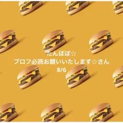 5日 たんぽぽ☆プロフ必読お願いいたします☆さん