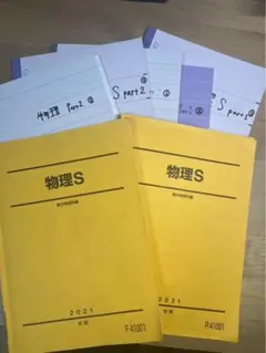 【駿台】『物理X Part1　後藤舞子師　第1回授業ノート』+α　東進 宮内舞子 2025年最新】後藤舞子の人気アイテム - メルカリ