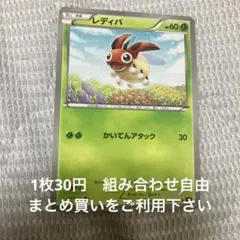 レディバ　在庫1