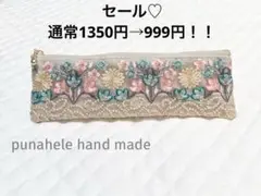 ハンドメイド　ペンケース　インド刺繍リボン　ピンク系　筆箱　ポーチ　合皮　花柄