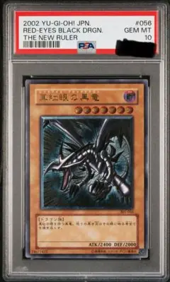 2025年最新】真紅眼の黒竜 レリーフ 親知らずの人気アイテム