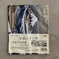 <葛飾北斎　画写>手ぬぐい　日本製