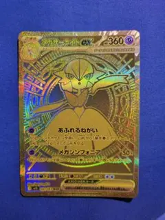 【値下げ中】メガサーナイト UR 美品 即購入可 ローダー付 即日発送