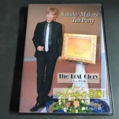 真風涼帆　宝塚　お茶会　lost glory パッショネイト宝塚 DVD The Lost Glory/パッショネイト 宝塚 真風涼帆 お茶会 DVD
