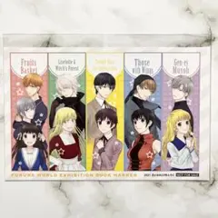 2021年 花とゆめ 23号 高屋奈月SP ブックマーカー