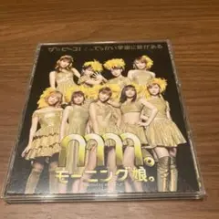 モーニング娘。　ザピース　でっかい宇宙に愛がある　CD