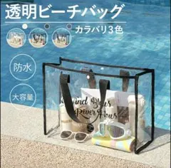 ビーチバッグ ネイビー 大容量 プールバッグ 藍色 キッズ レディース