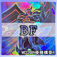 2025年最新】遊戯王 BF プレイマットの人気アイテム - メルカリ