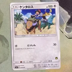 ケンタロス smd