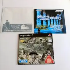 PS2ソフト SHADOW OF ROME シャドウオブローマ　特別体験版非売品