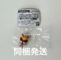 【同梱】ヒステリックミニ めじるしアクセサリー Little Bee