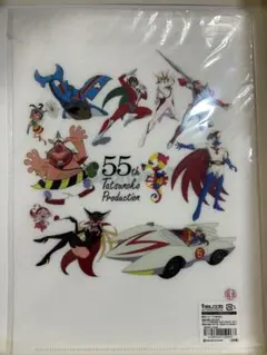 【未使用】タツノコプロ55周年記念アート　クリアファイル
