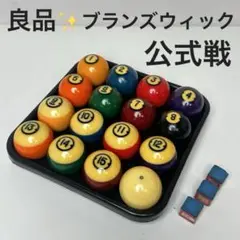 【最終価格】20個セット　茶ブラ　チョーク　　　ビリヤード　ブランズウィック 即出荷】 Amazon.co.jp: 最終20個セット 茶ブラ チョーク