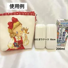 洗える！保冷保温巾着♡持ち手付き♡おやつ、軽食入れに♪♪マーガレット＆ソフィー