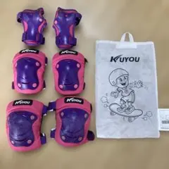 KUYOU プロテクターセット 紫とピンク