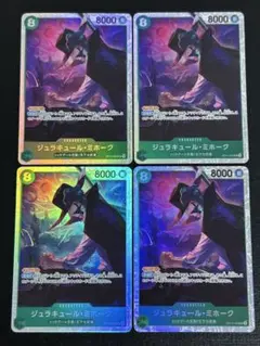 ジュラキュール・ミホーク　SR 4枚セット OP12-030 ②