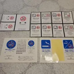 分煙シール 喫煙席 禁煙席 コレクション