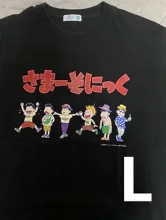 【レア】おそ松さん× Summer Sonic2016コラボ TシャツLサイズ