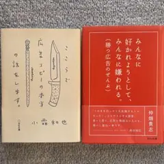 【3冊セット】川崎徹・糸井重里・仲畑貴志全仕事 2025年最新】仲畑貴志全仕事の人気アイテム - メルカリ