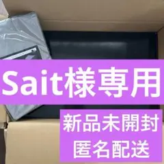 【新品未開封】ヒツジのいらない枕 プレミアム さらさらカバーセット