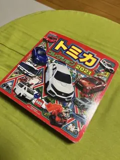 トミカコレクション2021