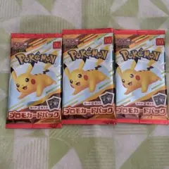 ハッピーセット　ポケモンカード