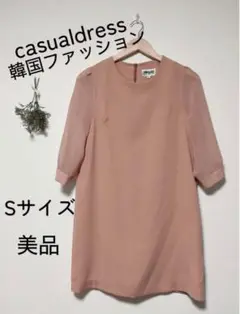 韓国ファッション】 フォーマルドレス パーティードレス  ワンピース 美品