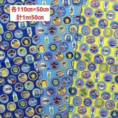 綿プリント生地　モンスター　3点セット　各110㎝×50㎝　計1m50㎝
