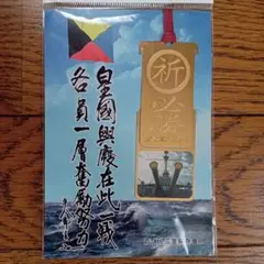2025年最新】三笠保存会の人気アイテム - メルカリ
