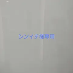 専用■希学園 小5 ベーシック理科 復習テスト