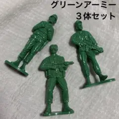グリーンアーミー 3体セット