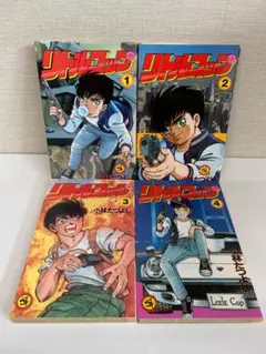 「リトルコップ」「ドラゴン拳」「獅子王伝」全巻セット　小林たつよし リトルコップ」「ドラゴン拳」「獅子王伝」小林たつよし 全巻セット