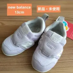 【新品】new balance ニューバランス 313　スニーカー　13cm 紫